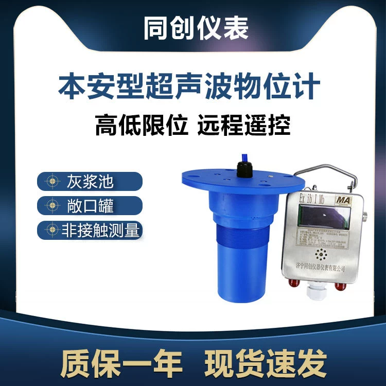 Ультразвуковой измеритель уровня жидкости для измерения уровня воды в форме тела GUC6, интеллектуальная система для горнодобывающей подводных сточных вод, угольной воды