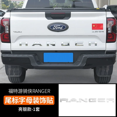Suitable for Ford Ranger RANGER Car logo - ranger-word-markelectroplating