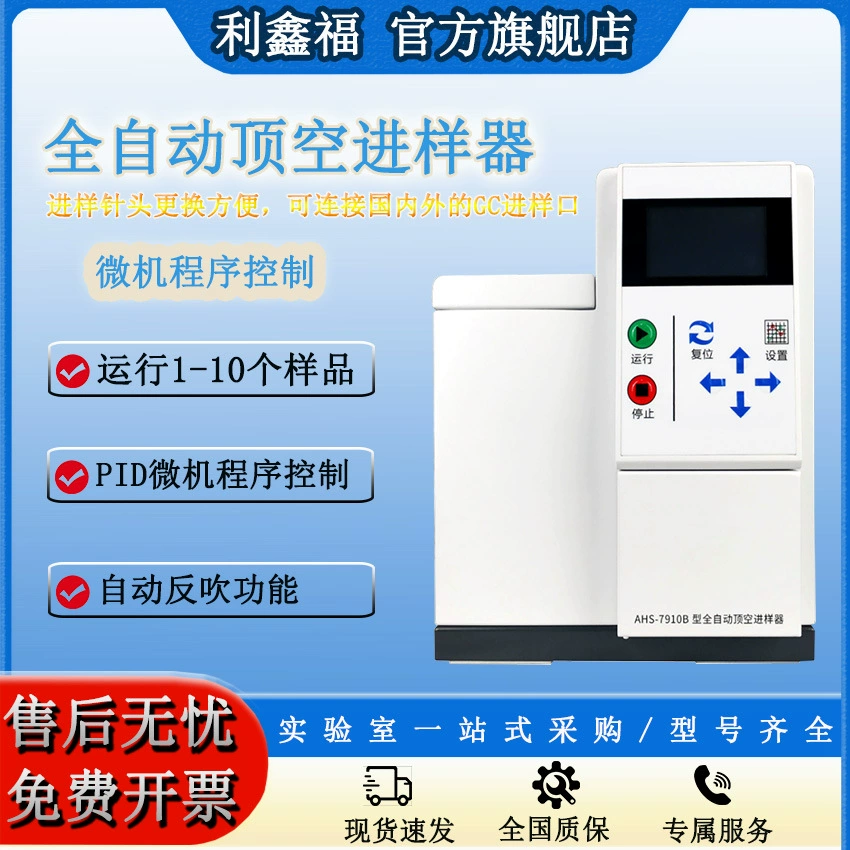 Полностью автоматический пробоотборник для пробирок с 10-позиционным расположением пробирок. Обнаружение летучих органических соединений.