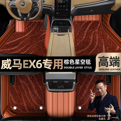 Ayaqaltılar (Kovriklər) ring car mats [black and red - brown-leather-brown-starry-sky-blanket-double-layer