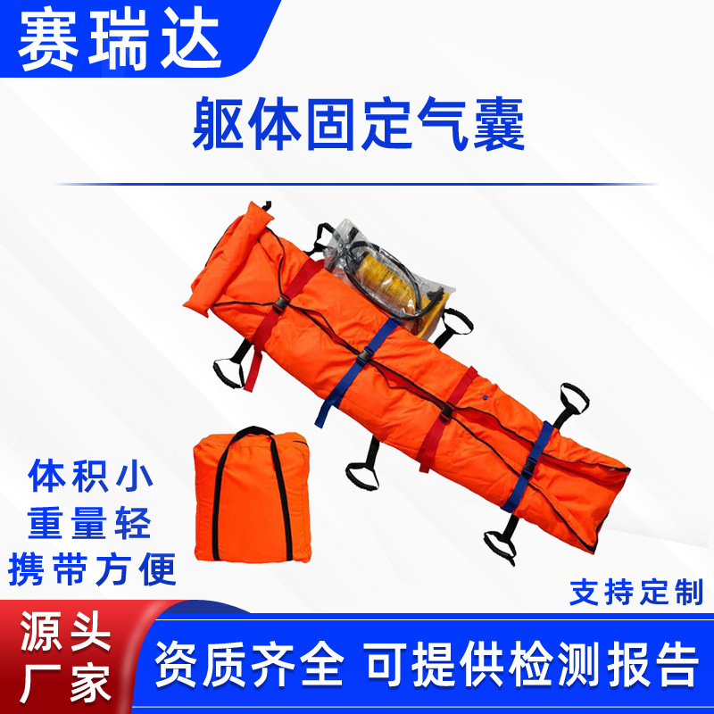 肢体骨折夹板充气担架可折叠躯体固定气囊消防救援固定气囊