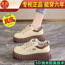 外贸断码特价真皮小白鞋女2024春秋季新款百搭厚底防滑轻便运动板