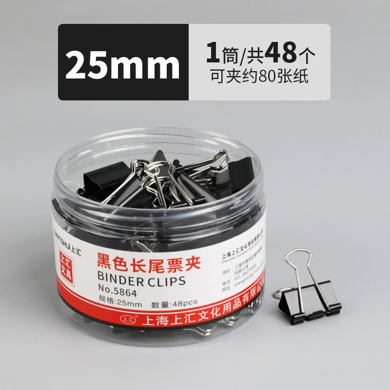 黑色长尾夹燕尾夹票夹多规格桶装金属文件夹学生试卷夹子办公用品|undefined
