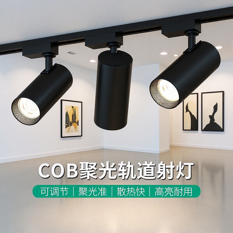 Spotlight Led Track Light Clothing Store Super Bright Cob30W40W Spotlight Rail Light Warm Light Commercial Exhibition Hall Slide Light
