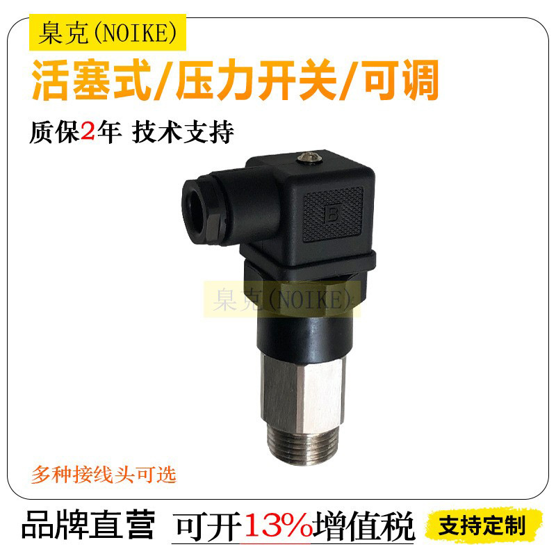 汽车压力开关报警水气油高低压可调机械直营批发NY20空压机