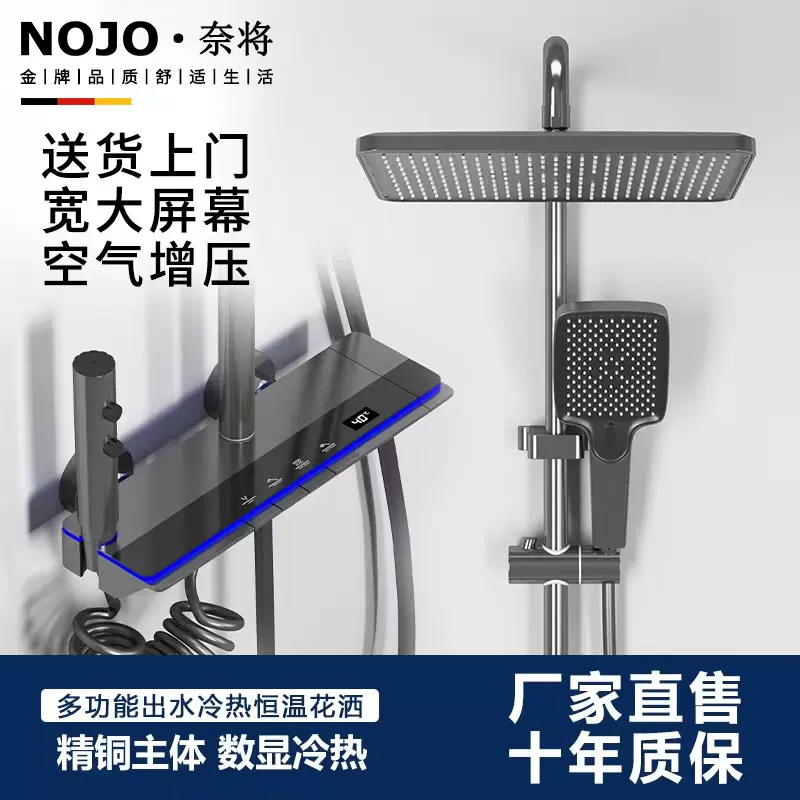 2025花洒套装淋浴枪灰钢琴键氛围灯酒店浴室家用恒温数显增压淋雨