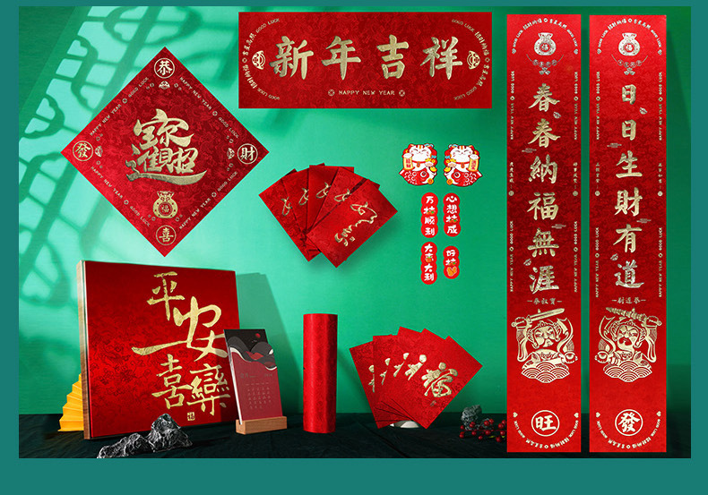 2024龙年新设计改--更新_12