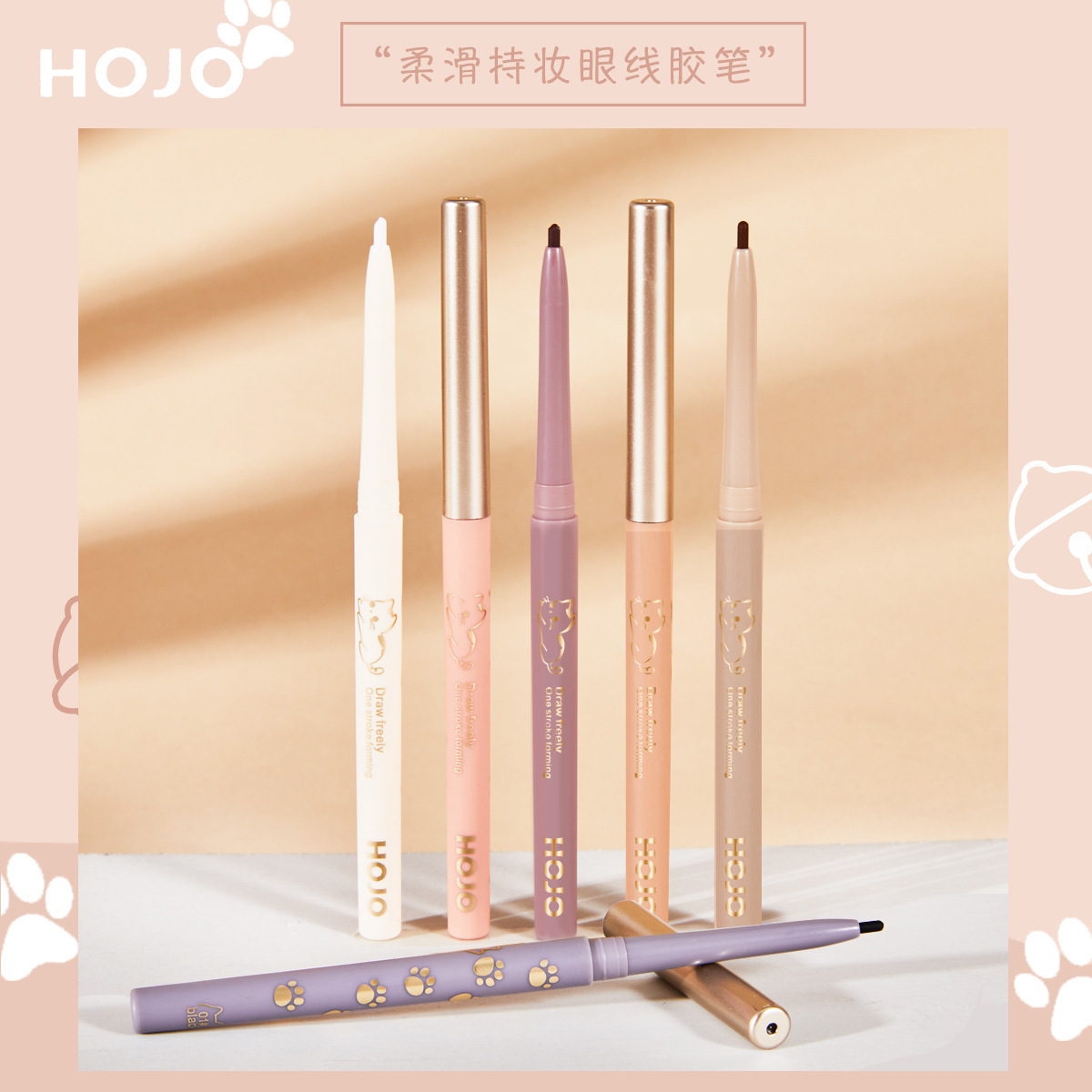 HOJO Smooth Eyeliner Glue Pen waterproof Halo Lasting beginner Fine brown white