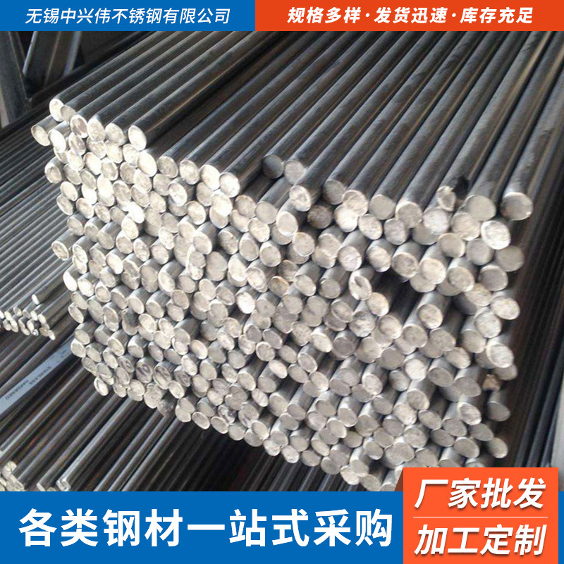 常年销售光亮不锈钢棒 耐高温310S不锈钢棒 2205不锈钢圆钢