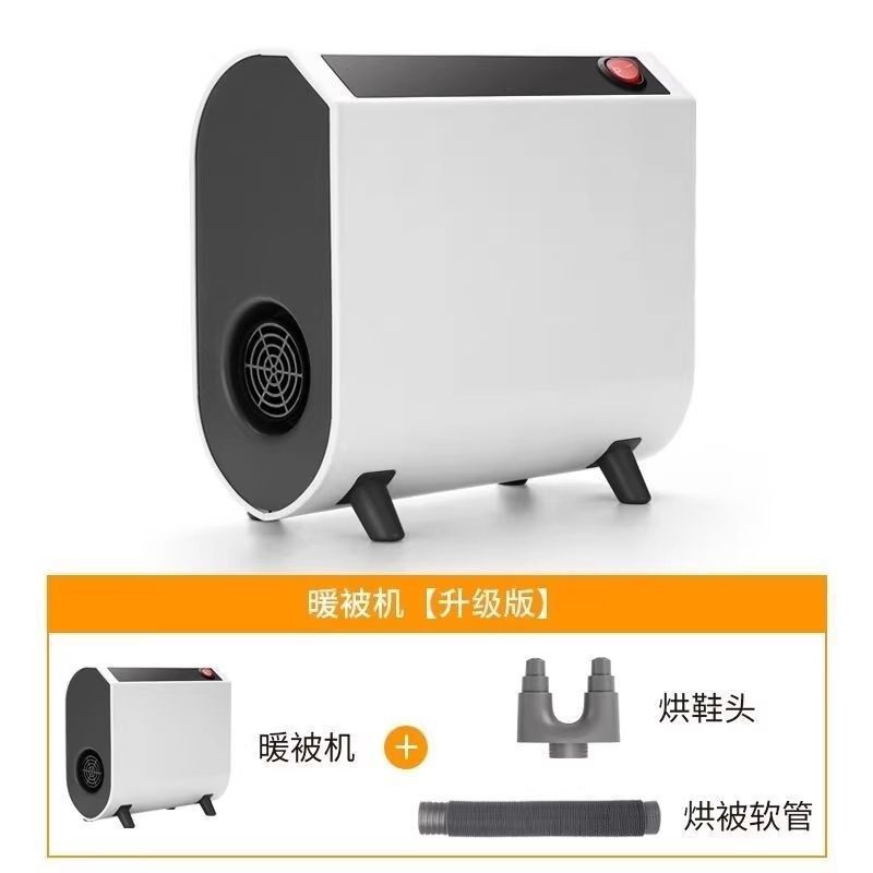 Portable Compact Desktop Heater Multifunctional Dehumidification and Mildew-Proof Shoe Dryer Dryer Quilt Warmer Dormitory