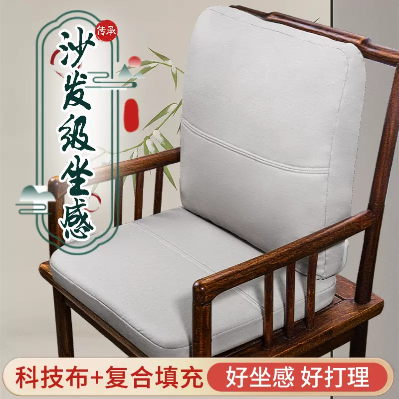 中式坐垫靠背一体实木官帽椅茶桌圈椅垫茶椅坐垫腰靠主人椅垫