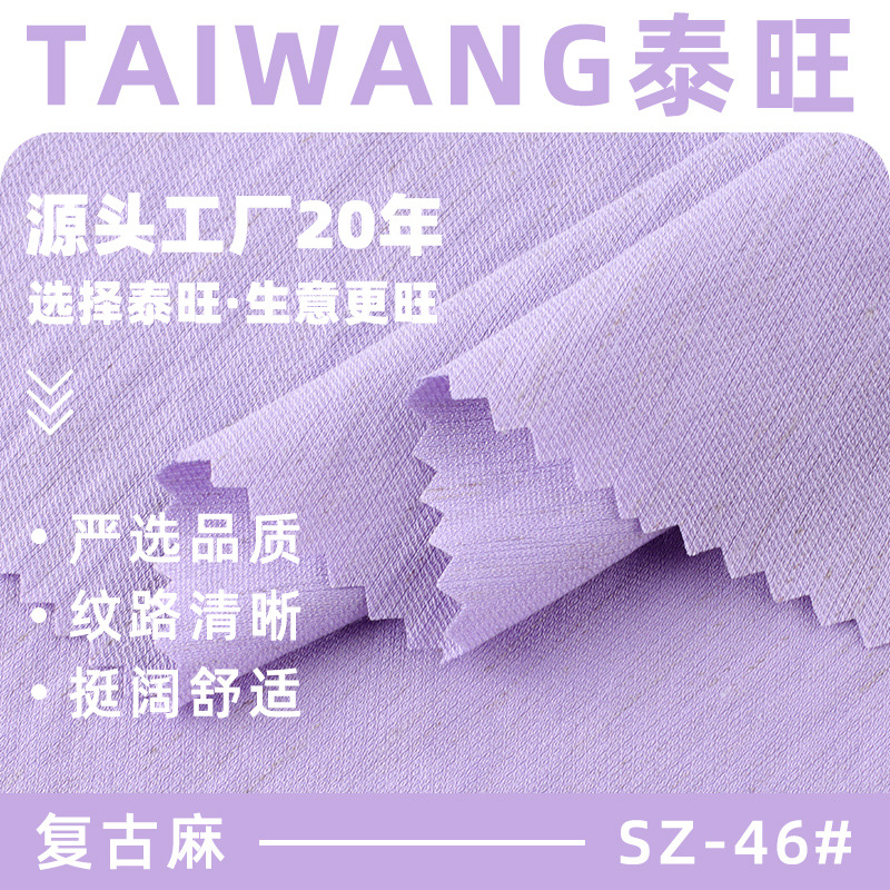130g复古麻面料 粘胶锦麻混纺春夏休闲衬衫连衣裙透气复古布料