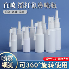 10ml、20ml、30ml、50mlの直噴スプレーボトル、象鼻型スプレーボトル、スプレーボトル、小型スプレーボトル、スプレーボトル、分注ボトル