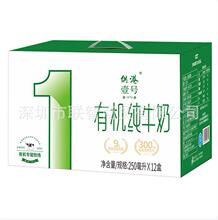 晨光 供港壹号有机纯牛奶250ml*12盒箱 礼盒装 纯牛奶 晨光牛奶