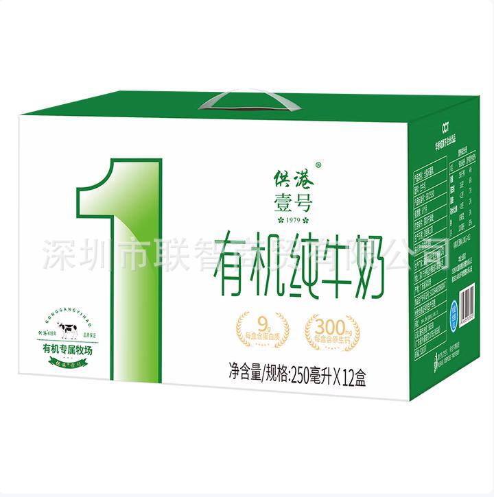晨光 供港壹号有机纯牛奶250ml*12盒箱 礼盒装 纯牛奶 晨光牛奶
