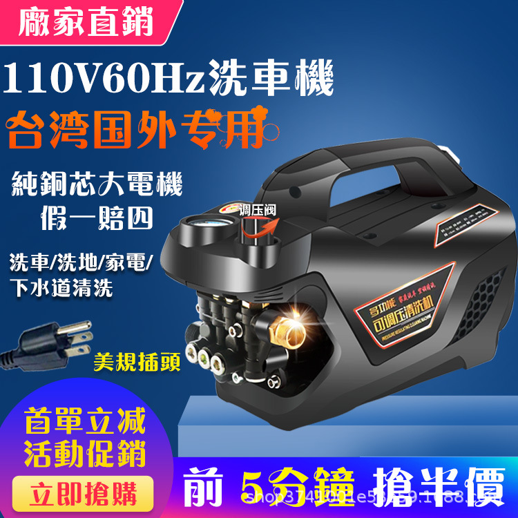 Máquina de limpieza de alta presión 110V, motor de cobre, automática image 4