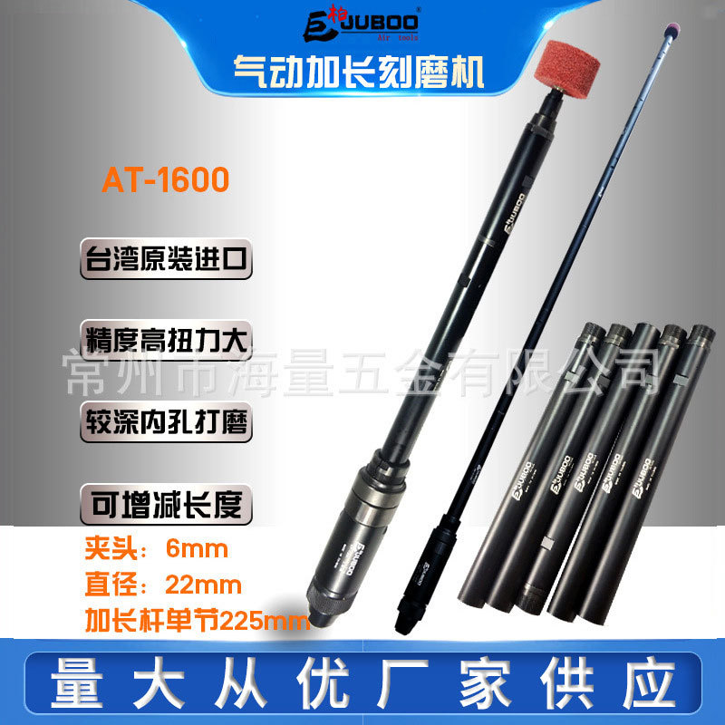 巨柏 加长气动刻磨机 打磨风磨机 内孔研磨抛光砂轮机AT1600