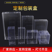 茶叶pvc包装盒PP盒防尘铁观音岩茶茶包收纳陈列展示pet透明塑料盒