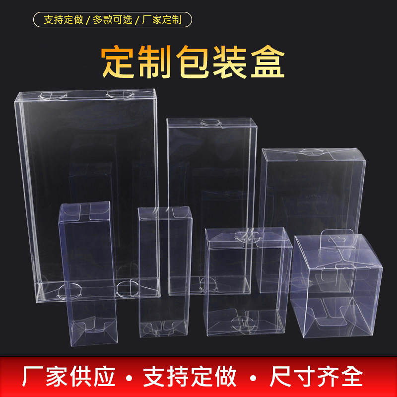 茶叶pvc包装盒PP盒防尘铁观音岩茶茶包收纳陈列展示pet透明塑料盒