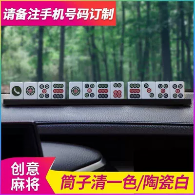 Car Temporary Parking Plate Mobile Nömrəli dayanma kartı - ceramic-white-tube-is-all-the-same-color-please-note-the-number-when-placing-an-order