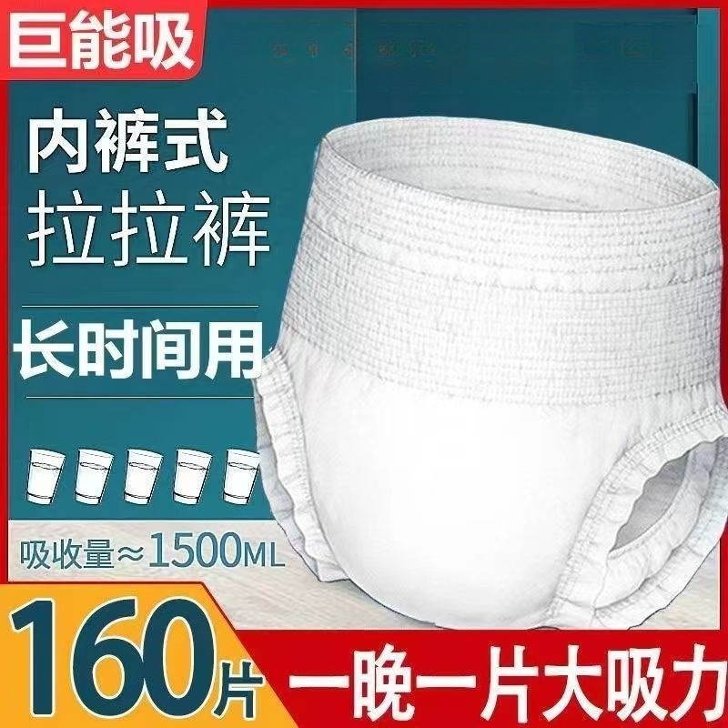 成人老年人尿不湿内裤式成人经期女一次性|undefined