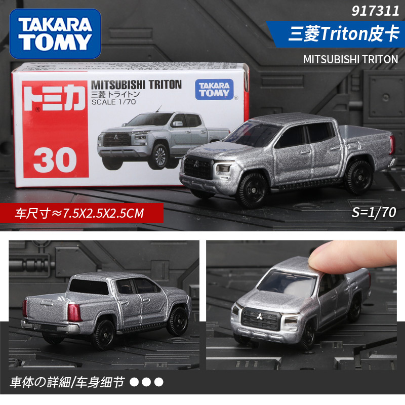 No. 30 mitsubishi terry tongli pick 917311