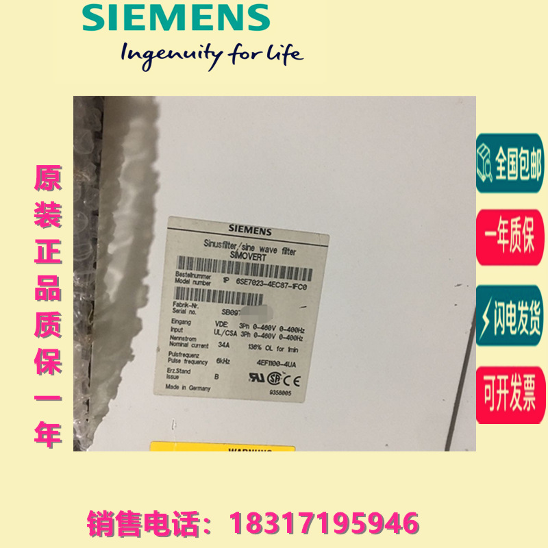 6SE7023-4EC87-1FC0/7024/26/7027/7016/4FC/7ED/7FC/2ED/2FB/0HE