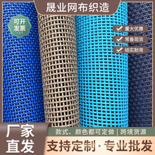 ������˹�־W��͸�����ξW����ץ���ﴲ�W��1*1PVC����W�����l