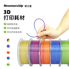 3D打印线材;3D打印线材;3D打印耗材