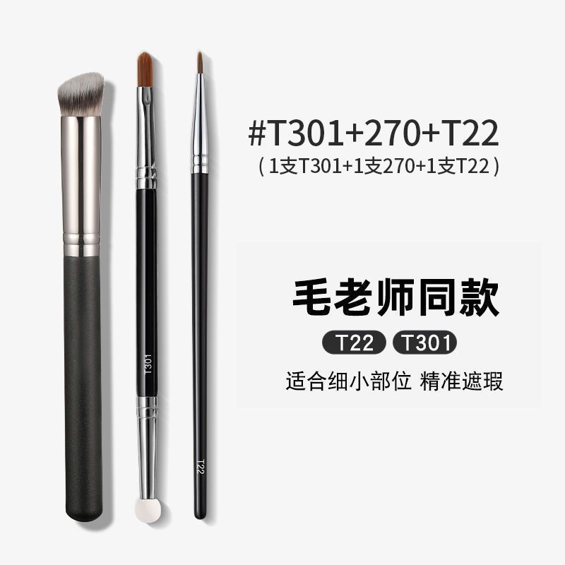 T301両頭涙溝ブラシt22 270カバーの細部ブラシ毛先生と同じセットの化粧ブラシの目の細部|undefined
