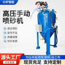 除锈机移动式喷砂小型喷沙机抛光除油漆手动高压喷砂罐水喷打沙机