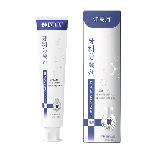 Dental separation agent, gum recession, loose teeth, consolidation, periodontal care, cleaning and separating toothpaste, factory wholesale