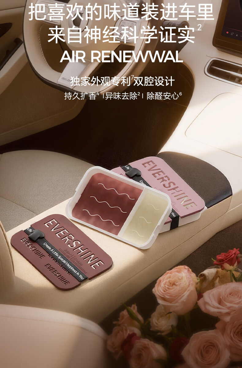 Qingtian Dabai Car Fragrance Solid Balm New Dual-Compartment Long-Lasting Fragrance Deodorizer Formaldehyde Remover Car Fragrance