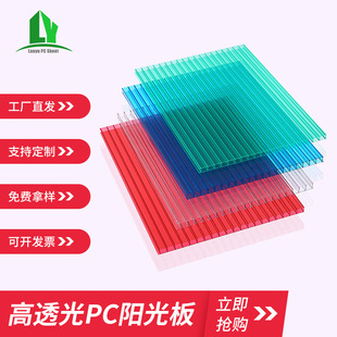Wedding Sunshine board transparent window decoration stage background red tan 3mm5mm pc Sunshine board