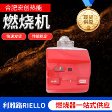 RIELLO利雅路RS50燃气燃烧器50万大卡天然气液化气锅炉燃烧机节能