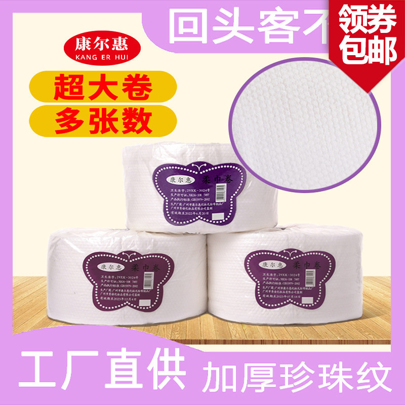 Kangerhui Disposable Facial Cleansing Towel, Pearl Cotton Cleansing Towel, Pure Cotton Rubbing Towel, Beauty Non-Shedding Non-Woven Cotton Pad