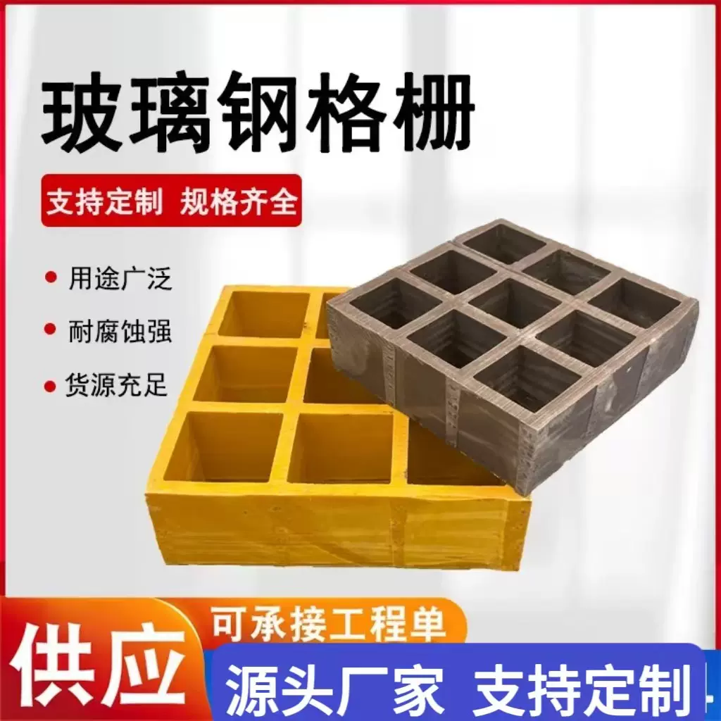 树池篦子养殖场漏粪格栅光伏检修通道污水排水沟网格板玻璃钢格栅