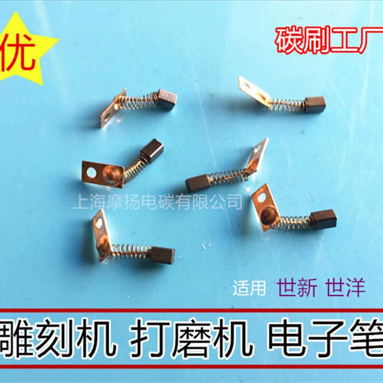 Применимо к угольной щетке гравировального Станка Shixin Shiyang 3X3X4, 5 шлифовальный станок электронная ручка щетка 102 204 106