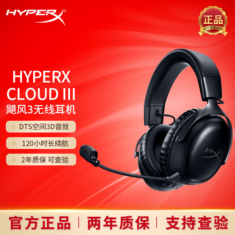 極度に未知のHYPERXハリケーン3無線ヘッドセットのゲームのヘッドフォンコンピュータマイクfpsはニワトリを食べます。|undefined