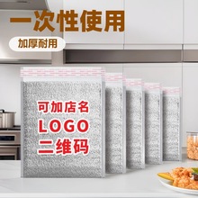 带胶铝箔保温袋披萨烧烤隔热冷藏自封打包袋定制水果保鲜冷藏必备