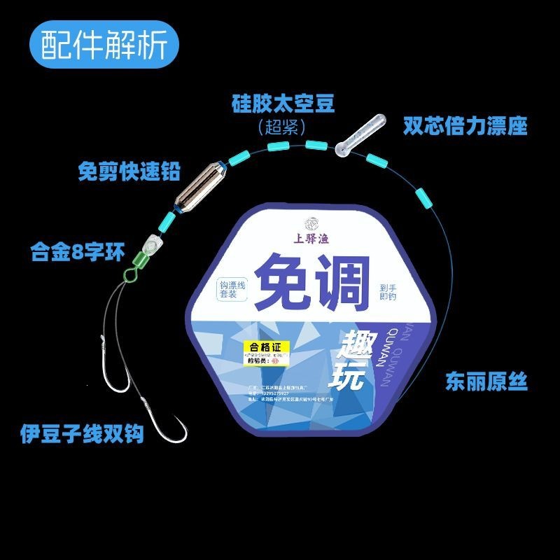 No-adjustation fishing line set, floating float, ready-made set, color-changing fishing hook, luminous double-hook float, complete set