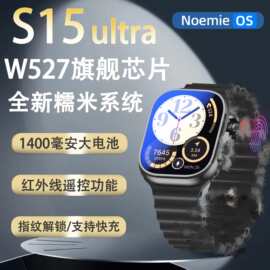 华强北S15 ultra智能电话手表W527E芯片可插卡学生蜂窝版指纹触摸
