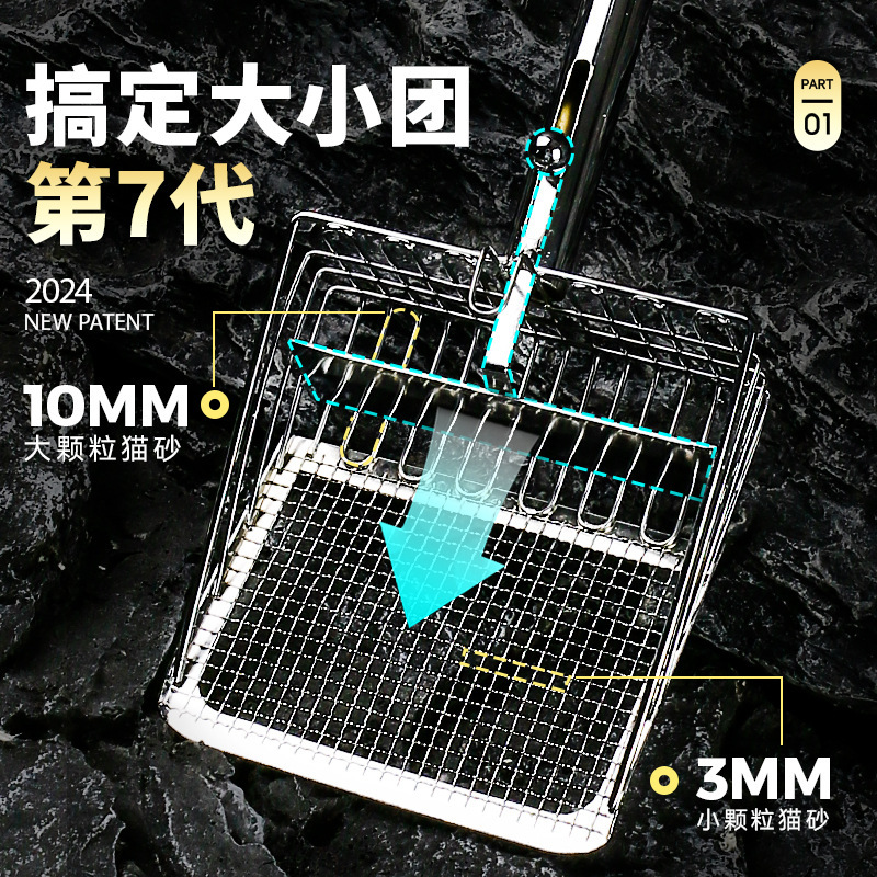 Pala de arena de gato de metal de séptima generación, agujero grande y delgado, pala de arena de gato, pala de mierda, pala de mierda, pala de mierda de gato, no de acero inoxidable