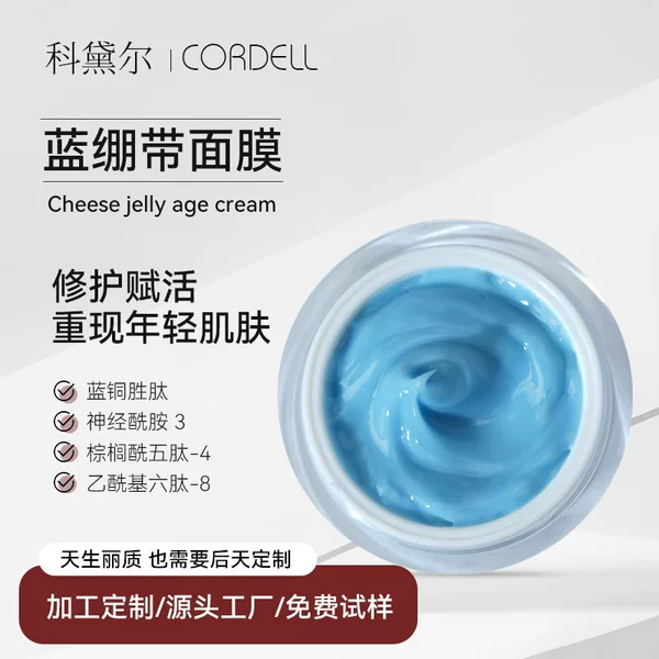 Blue Bandage Mask Brightening Soothing Repair Compact and Fine Pore Anti-aging Blue Copper Peptide Mask Apply Mask
