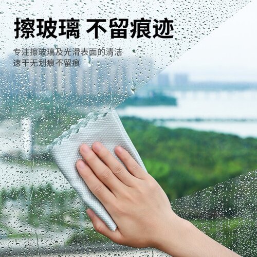 Special fish scale rag for cleaning glass without leaving traces, household cleaning cloth, kitchen degreasing, trace-free, water-absorbing, hair-free hair replacement