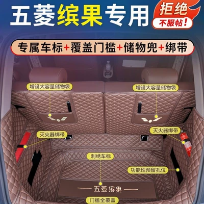 Trunk Mat – Wuling Bingo trunk mat, full