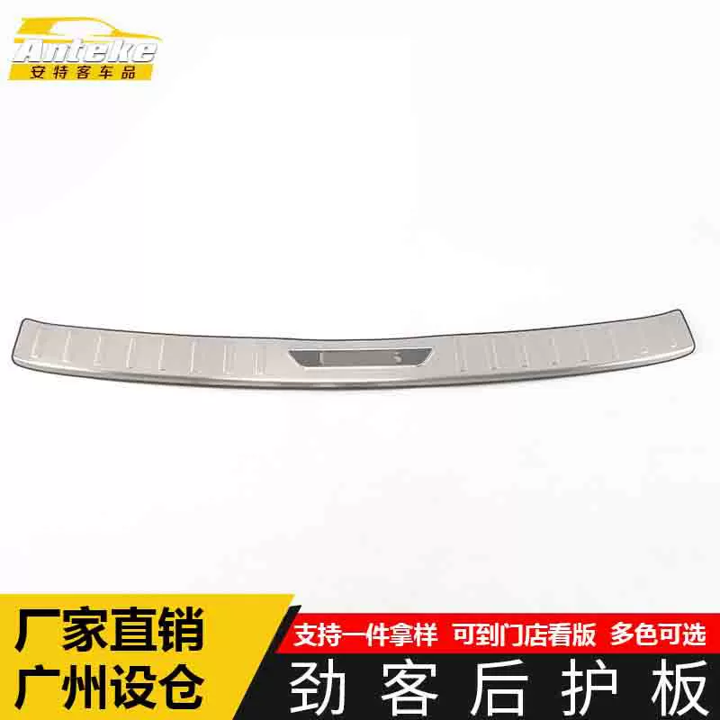 适用于劲客后护板亮片劲客尾门后备箱防护踏板不锈钢改装配件用品