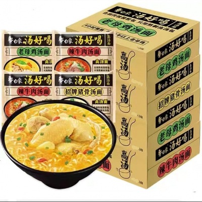 White elephant Instant noodles wholesale Full container Homegrown products Drink Instant noodles Bagged Fast food Pasta Fast food Bagged Instant noodles