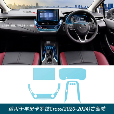 Cross-Border Supply Suitable for Corolla Cross Tpu Center Console Gear Touch Screen Instrument Panel Door Panel Transparent Film