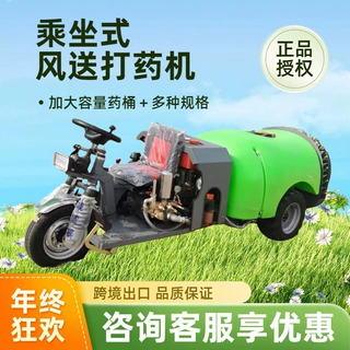 定制大药桶乘坐式果园打药机 自走式风送式果树喷药机 桃园喷雾机